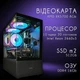 Компьютер VSIM зборка v9 -- Intel Xeon 2660v3 / RAM 16 Gb DDR4 / SSD 512Gb / AMD RX5700 8Gb - изображение 8
