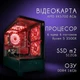 Компьютер VSIM зборка v6 -- AMD Ryzen 5 3500X / RAM 16 Gb DDR4 / SSD 512Gb / AMD RX5700 8Gb красный - изображение 8