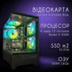 Компьютер VSIM зборка v13 -- AMD Ryzen 5 5500 / RAM 16 Gb DDR4 / SSD 512Gb / Nvidia RTX5060 8Gb - изображение 8