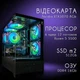 Компьютер VSIM зборка v14 -- AMD Ryzen 5 5500 / RAM 16 Gb DDR4 / SSD 512Gb / Nvidia RTX3070 8Gb - изображение 8