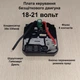 Плата управления бесщеточным двигателем 21в (контролер двигателя) 21в конденсатор 35в 330мф для шуруповерта гайковерта - изображение 1