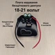 Плата керування безщітковим двигуном 18в 21в з кнопкою ( контролер безщіткового двигуна) 21в конденсатор 35в 470 - зображення 3
