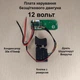 Плата управления бесщеточным двигателем 12в с кнопкой ( контролер бесщеточного двигателя ) конденсатор 35в 470мкф - изображение 1