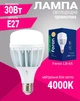 Промышленная светодиодная лампа Feron LB-65 E27 230V 30W 4000K (LB-65/30) - изображение 1