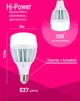 Промышленная светодиодная лампа Feron LB-65 E27 230V 30W 6400K (LB-65/30/6400) - изображение 4
