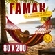 Подвесной гамак с планкой 200х80см мексиканский для дома и сада туристический тканевый для дачи и отдыха - изображение 1