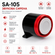Звуковая сирена SA-105 для пожарной и охранной сигнализации 12В 110 дБ Черный - изображение 2