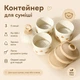 Разборный контейнер-дозатор для детской смеси 3 секции по 100 г для каши и снеков с медвежонком - изображение 3