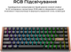 Клавиатура беспроводная Keychron K2 HE Magnetic Switch Black RGB (K2H-F1-UA) - изображение 14