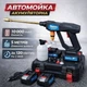 Акумуляторна міні автомийка високого тиску MakitDHW ручна мийка побутова Макіта для машини в кейсі з 2 АКБ 48V/6Ah - зображення 2