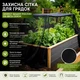 Универсальная защитная москитная сетка Mesh для сада, теплиц и беседок (размер M – 240 х 400 см) - изображение 4