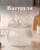 Жаропрочная кастрюля из боросиликатного стекла / стеклянная кастрюля с крышкой для супов и тушения - изображение 1