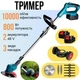 Акумуляторний тример для трави GardenPro з двома АКБ, регульованою штангою та набором ножів, газонокосарка для газону та кущів, пиляльний диск, триммер для саду синій - изображение 6