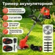 Тример акумуляторний на колесах 48В для саду та газону потужний і зручний безшумний електричний тример для трави з регулюванням висоти батарея тривалого часу роботи - зображення 1
