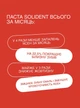 Щоденна відбілювальна зубна паста Solident Daily Whitening Toothpaste Pineapple Mint зі смаком ананасу та м'яти 90 г - зображення 3