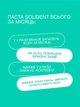 Щоденна відбілювальна зубна паста Solident Daily Whitening Toothpaste Original Mint з м'ятним смаком 25 мл - зображення 3