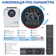 Инвертор гибридный Anern AN-FGI-S6500+WiFi 48V 6500Вт - изображение 5