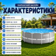 Каркасный бассейн Intex 26718, 366 × 122 см - изображение 2
