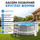 Разборный бассейн круглой формы Intex 26706-5, 6500 л - изображение 5