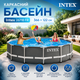 Каркасный бассейн Intex 26718 FR, 366×122 см - изображение 2