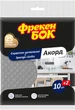 Салфетки целлюлозные Фрекен БОК Аккорд Black 10+2 шт (18402370) - изображение 1