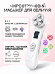 Микротоковый массажер для лица 5 в 1 с EMS, RF и LED для лифтинга, подтяжки и омоложения кожи Reclaire - изображение 1
