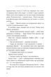 Книга «Сім чоловіків Евелін Г'юґо». Автор - Тейлор Дженкінс Рід - изображение 3