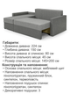 Диван кутовий Арні 224 × 150 см, світло-сірий з сірим - зображення 6