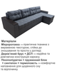 Диван угловой Комфорт Плюс 3 м 300×150 см, серый - изображение 4
