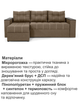 Диван угловой Комфорт 240×150 см, бежевый - изображение 4