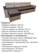 Диван угловой Комфорт Плюс 3 м 300×150 см, коричневый с бежевым. - изображение 6