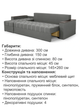 Диван угловой Комфорт Плюс 3 м 300×150 см, велюр, серый - изображение 6