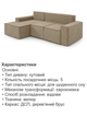 Диван кутовий Манго 260 × 170 см, кремовий - зображення 5