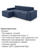 Диван угловой Манго 260×170 см, сине-серый - изображение 5