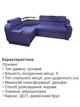 Диван кутовий Меркурій 255 × 185 см, фіолетовий - зображення 5