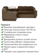 Диван угловой Меркурий 255×185 см, коричневый с бежевым. - изображение 3