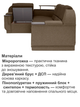 Диван угловой Меркурий 255×185 см, коричневый с бежевым. - изображение 4