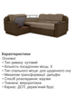 Диван угловой Меркурий 255×185 см, бежевый с коричневым. - изображение 5