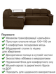 Диван угловой Меркурий 255×185 см, коричневый - изображение 3