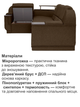 Диван угловой Меркурий 255×185 см, коричневый - изображение 4