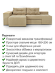 Диван угловой Домино 245×160 см, золотой - изображение 3