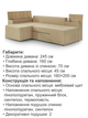Диван угловой Домино 245×160 см, золотой - изображение 6