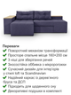 Диван угловой Домино 245×160 см, фиолетовый - изображение 3