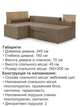 Диван угловой Домино 245×160 см, бежевый - изображение 6