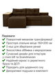 Диван угловой Домино 245×160 см, коричневый - изображение 3