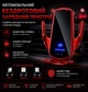 Держатель с беспроводной зарядкой для телефона + магнитная зарядка ( IPhone та Android ) в автомобиль Smart Sensor Q3 красный - изображение 1