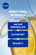 Крем для кожи вокруг глаз NIVEA Q10 Energy с коэнзимом Q10 и витамином C Восстанавливающий и против морщин 15 мл (4006000019819/4005900915900) - изображение 14