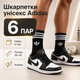 Носки Adidas высокие спортивные 6 пар размер 36-40 черные с белым логотипом и полосками длинные носки для тренировок, спортзала - изображение 1