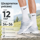 Носки Nike высокие спортивные 12 пар размер 34-36 белые с черным логотипом длинные носки для тренировок, спортзала, школы - изображение 1