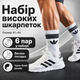 Носки Adidas высокие спортивные 6 пар размер 41-44 белые с черным логотипом и полосками длинные носки для тренировок, спортзала - изображение 1